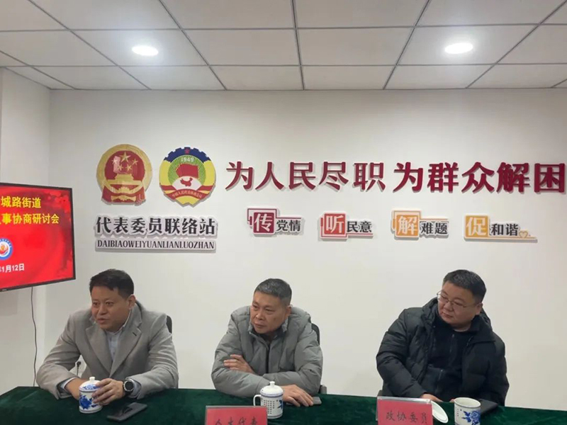 董事長參加“人大代表、政協(xié)委員走進社區(qū)，開展居民議事協(xié)商”活動 (2).jpg